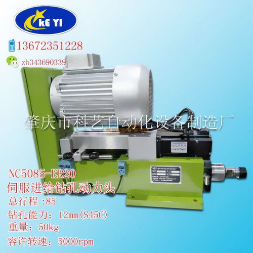 伺服鉆孔動(dòng)力頭