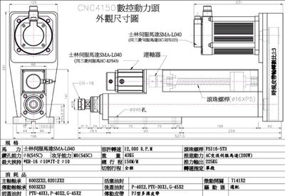 供應臺灣燦佶 伺服鉆孔攻牙動力頭(精密主軸頭)
