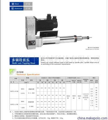 臺州速豐機械科技 高精度伺服攻絲動力頭SSF3型及其驅(qū)動供應