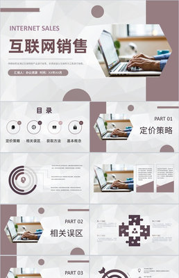 自主經(jīng)營模式賦能創(chuàng)業(yè)公司 互聯(lián)網(wǎng)銷售公司的管理規(guī)劃與案例學(xué)習(xí)